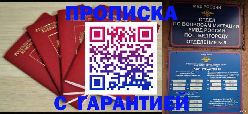 миграционный учет в Вольске